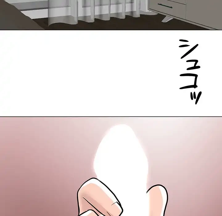 他人以上家族未満 第1話 - 146