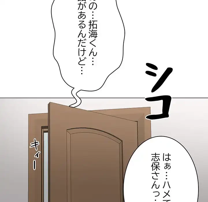 他人以上家族未満 第1話 - 150