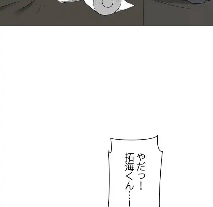 他人以上家族未満 第1話 - 152