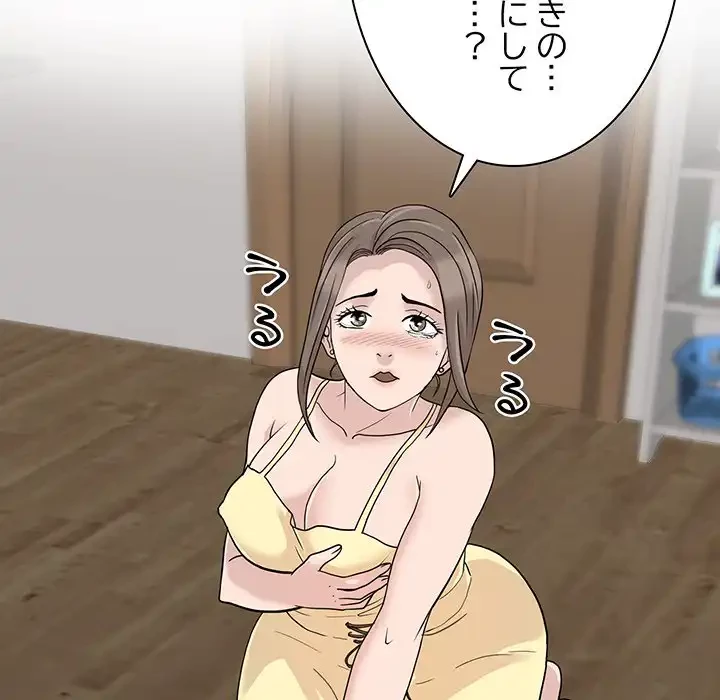 他人以上家族未満 第1話 - 160