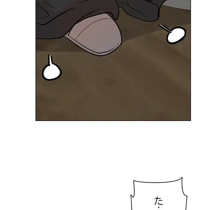 他人以上家族未満 第1話 - 170