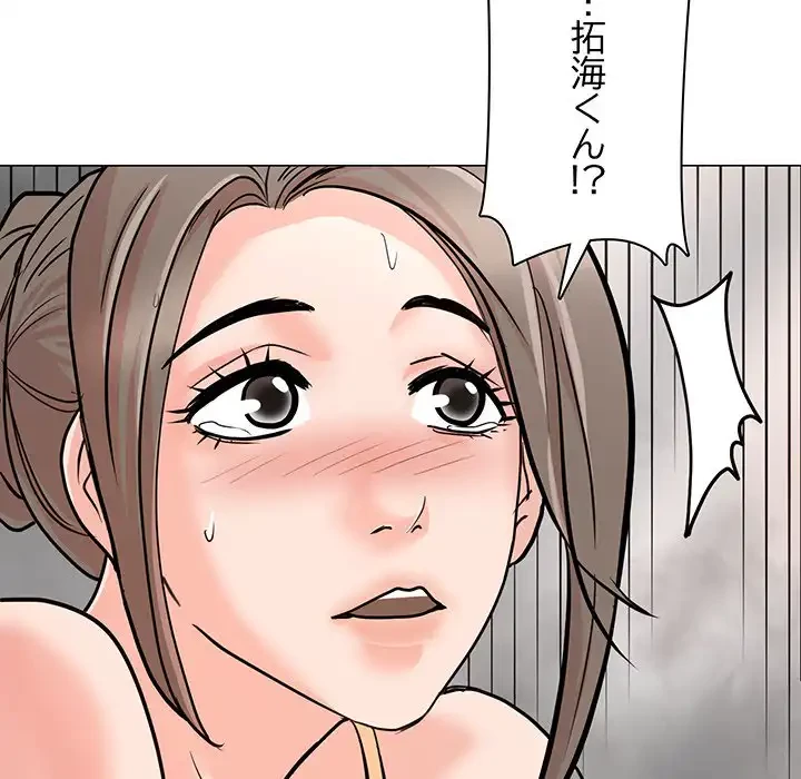 他人以上家族未満 第1話 - 171