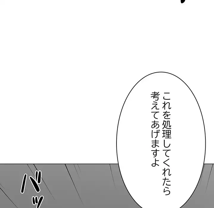 他人以上家族未満 第1話 - 174