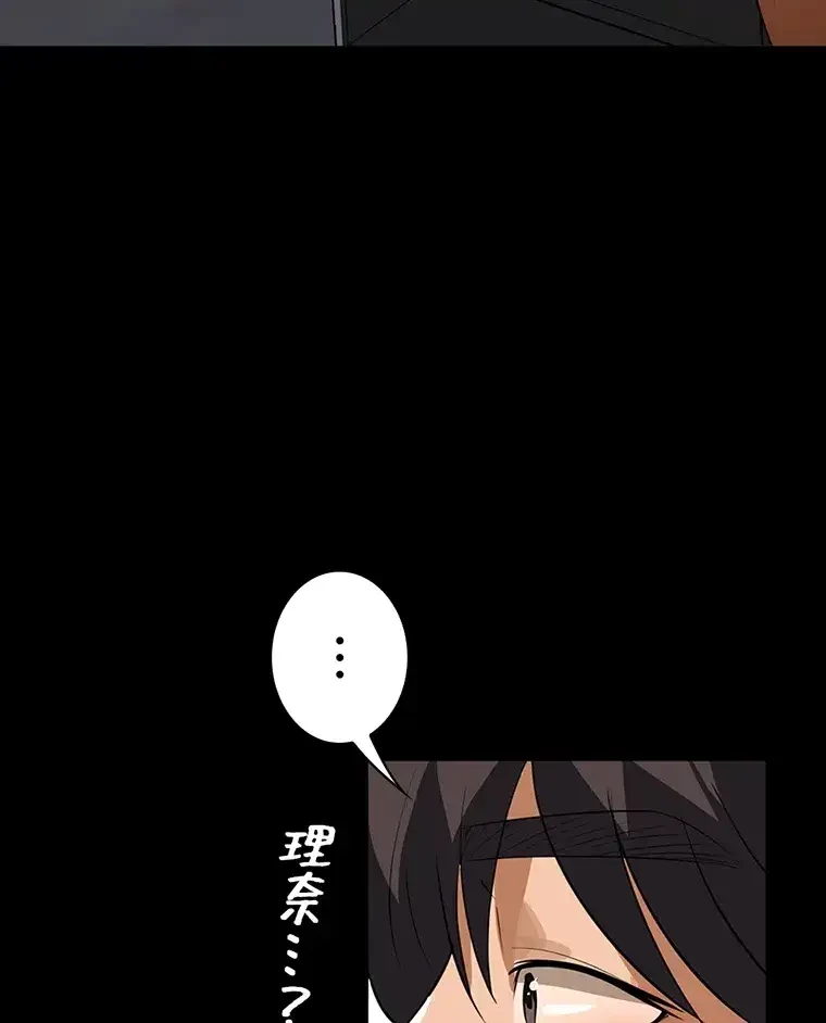 ただで家に置いてくれとは言いません 第18話 - 3