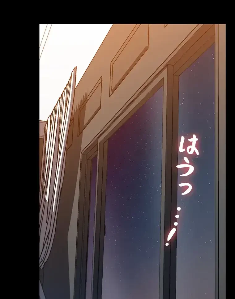 ただで家に置いてくれとは言いません 第18話 - 14