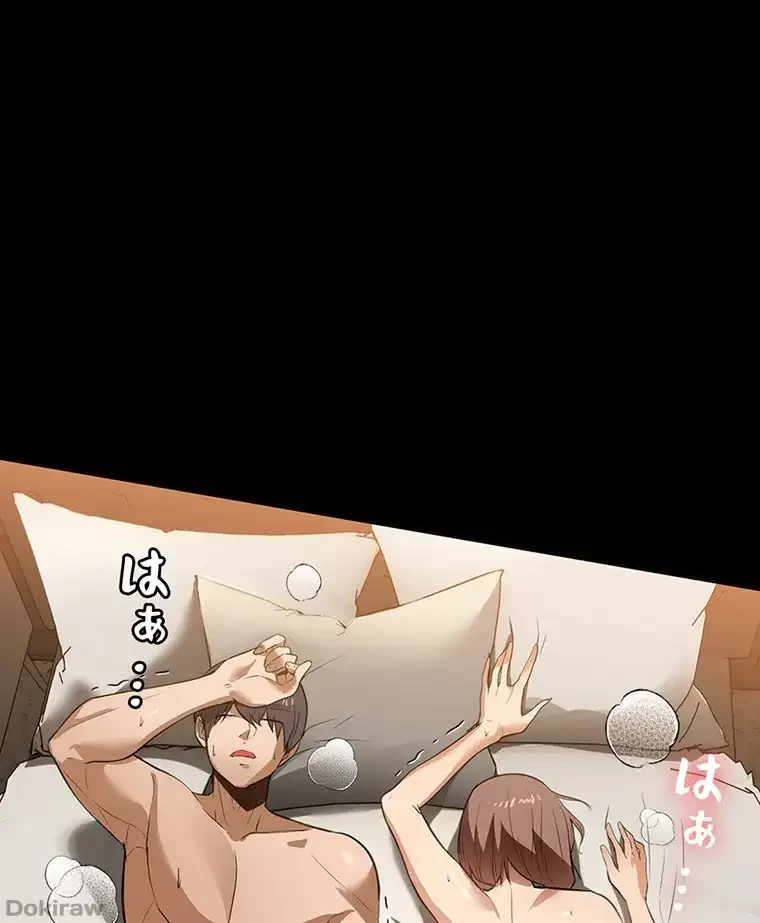 ただで家に置いてくれとは言いません 第18話 - 16