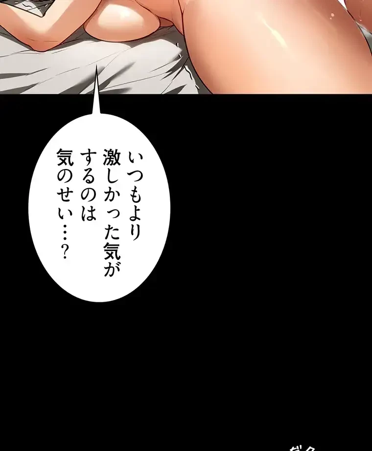 ただで家に置いてくれとは言いません 第18話 - 19