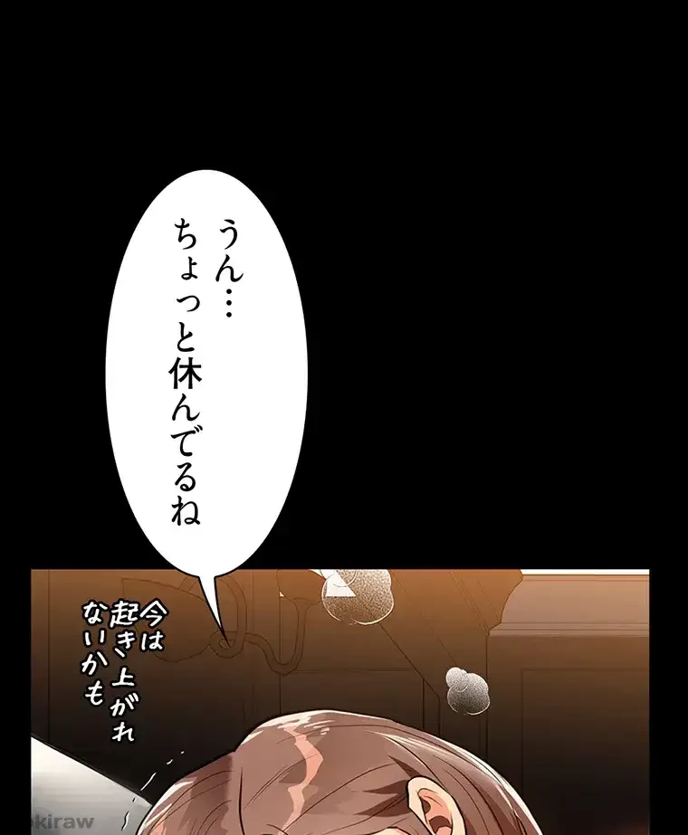 ただで家に置いてくれとは言いません 第18話 - 21