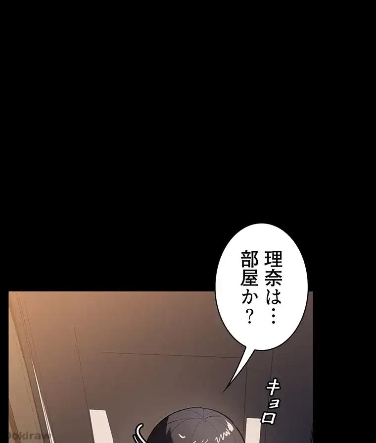 ただで家に置いてくれとは言いません 第18話 - 28