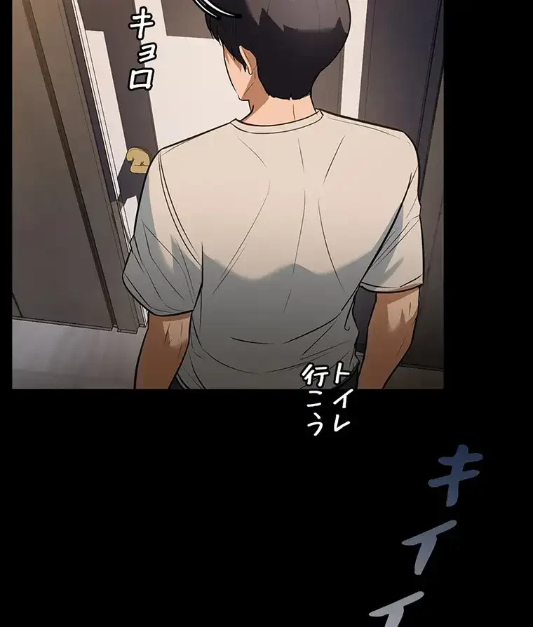 ただで家に置いてくれとは言いません 第18話 - 29