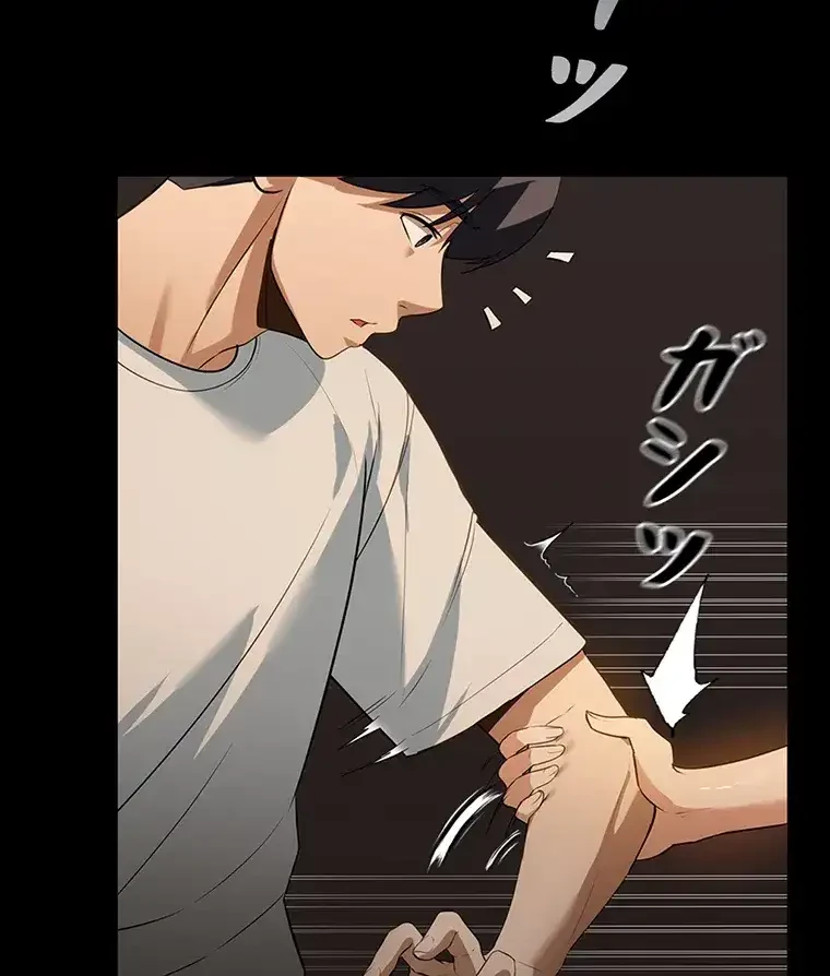 ただで家に置いてくれとは言いません 第18話 - 30