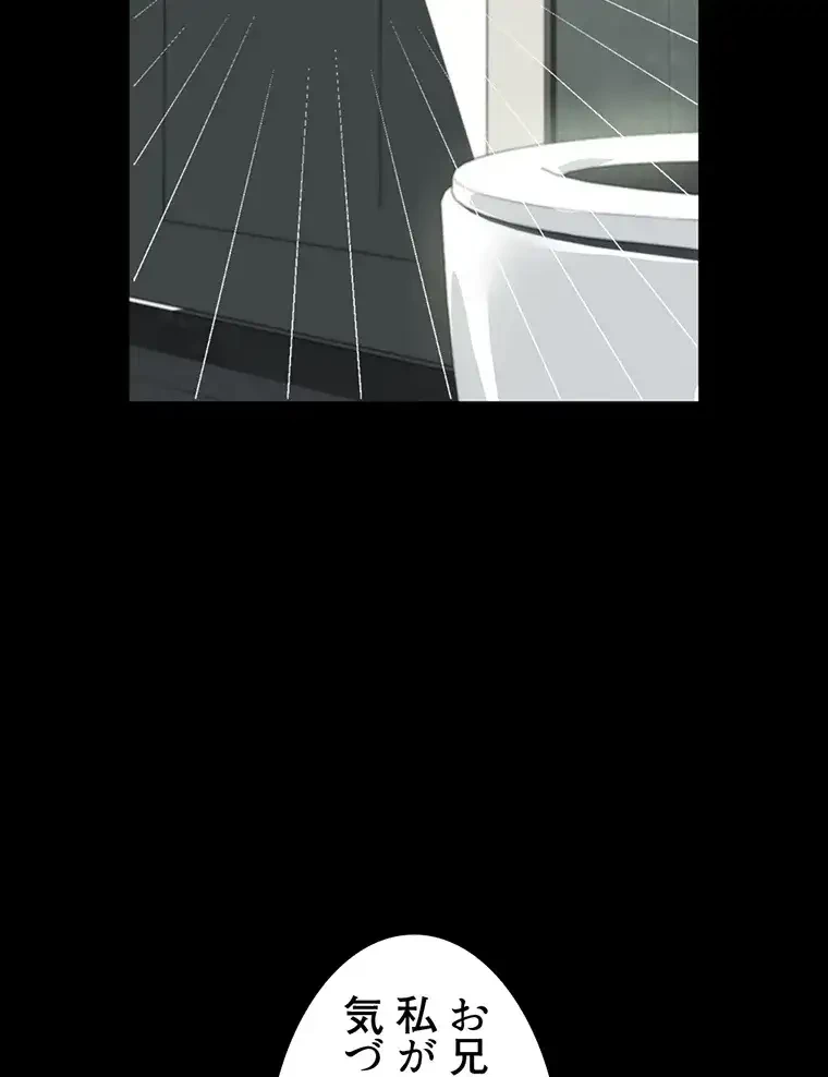 ただで家に置いてくれとは言いません 第18話 - 35