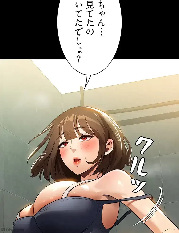 ただで家に置いてくれとは言いません 第18話 - 36