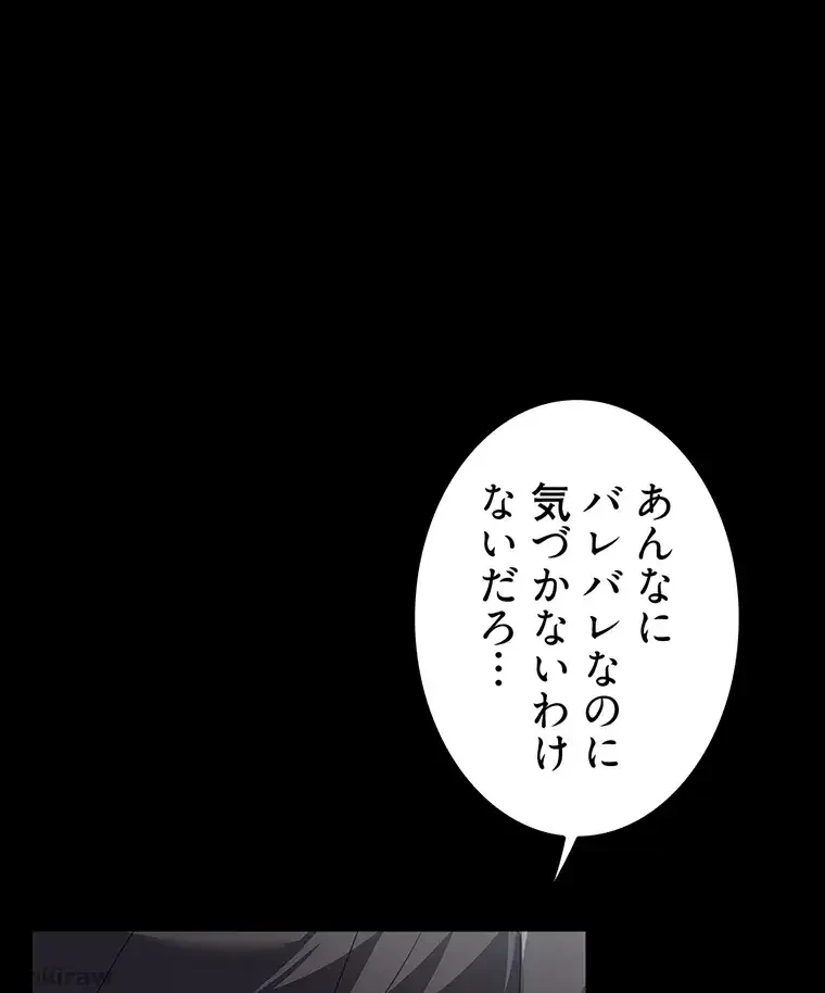 ただで家に置いてくれとは言いません 第18話 - 38