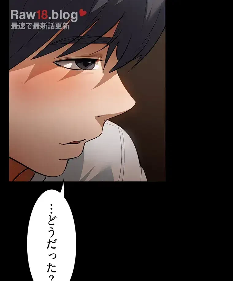 ただで家に置いてくれとは言いません 第18話 - 39