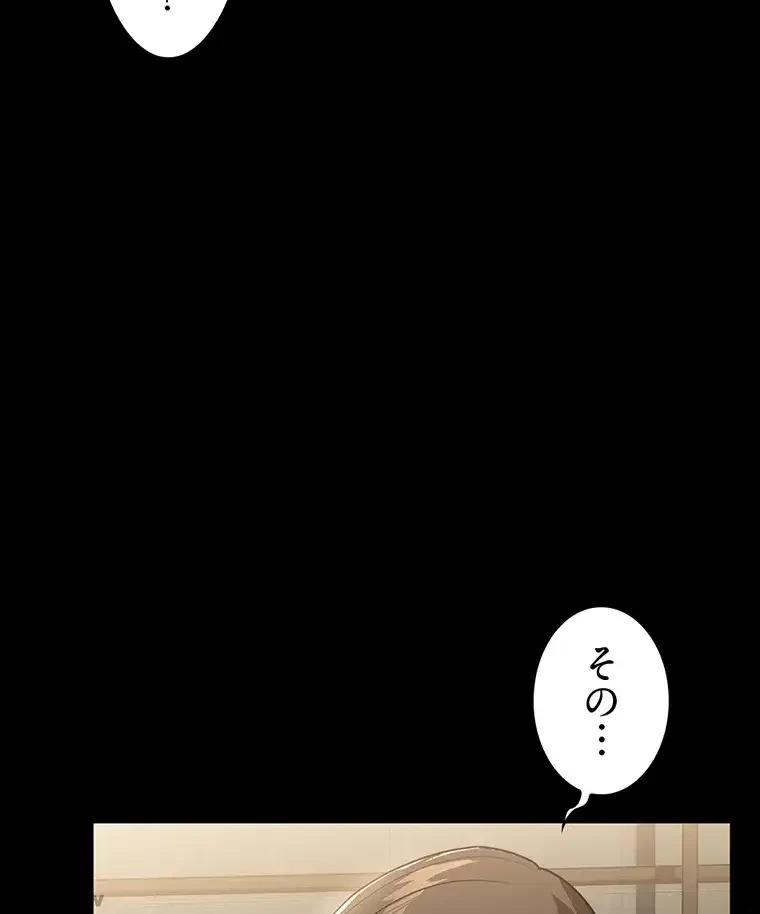 ただで家に置いてくれとは言いません 第18話 - 40