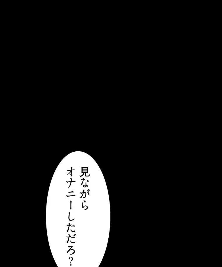 ただで家に置いてくれとは言いません 第18話 - 42