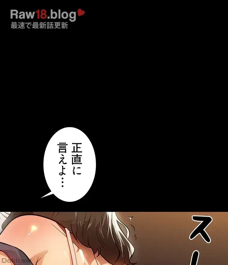 ただで家に置いてくれとは言いません 第18話 - 45