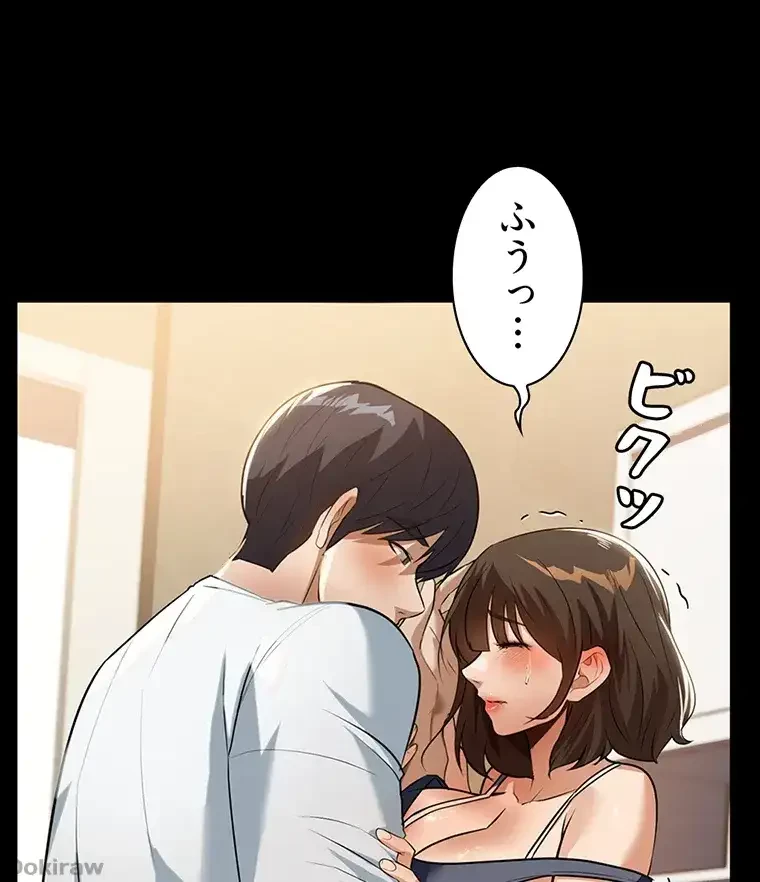 ただで家に置いてくれとは言いません 第18話 - 49