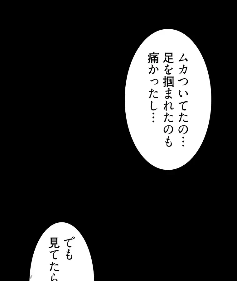 ただで家に置いてくれとは言いません 第18話 - 53