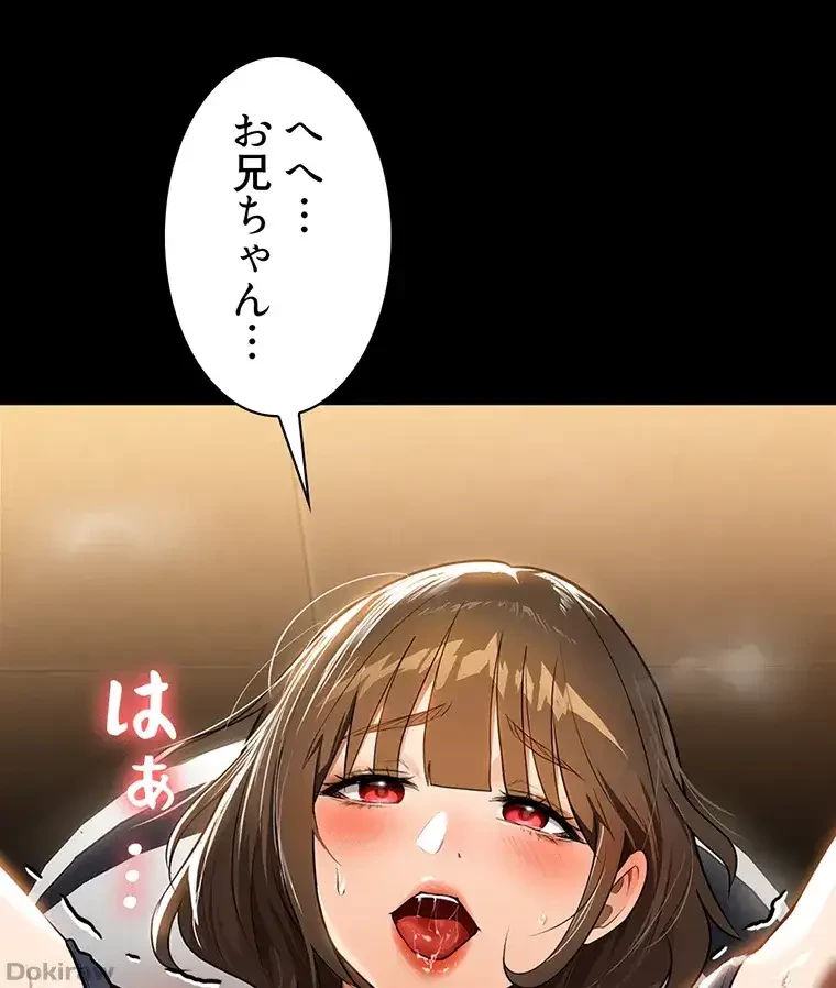 ただで家に置いてくれとは言いません 第18話 - 62