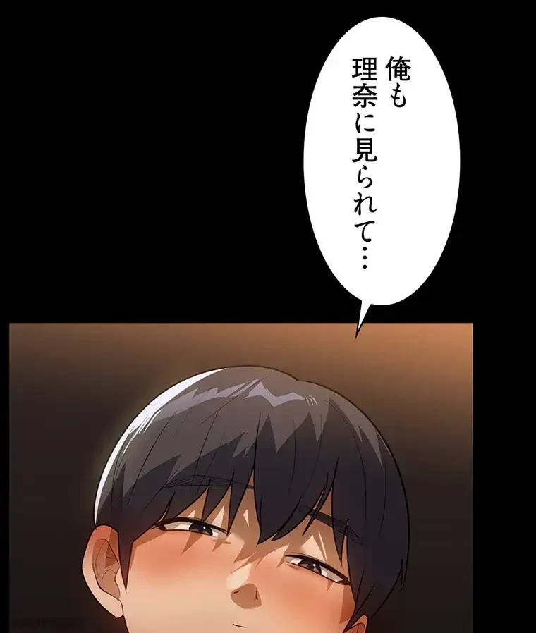 ただで家に置いてくれとは言いません 第18話 - 65