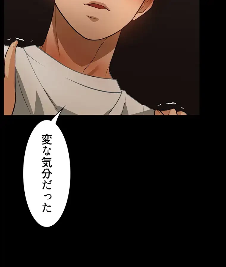 ただで家に置いてくれとは言いません 第18話 - 66