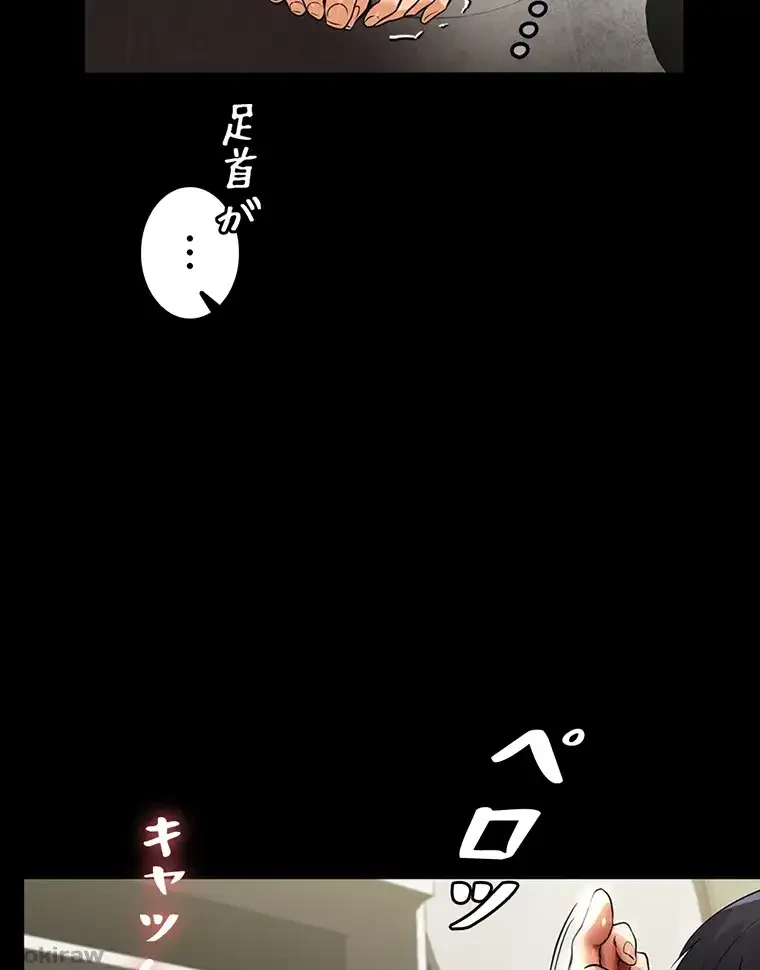 ただで家に置いてくれとは言いません 第18話 - 68