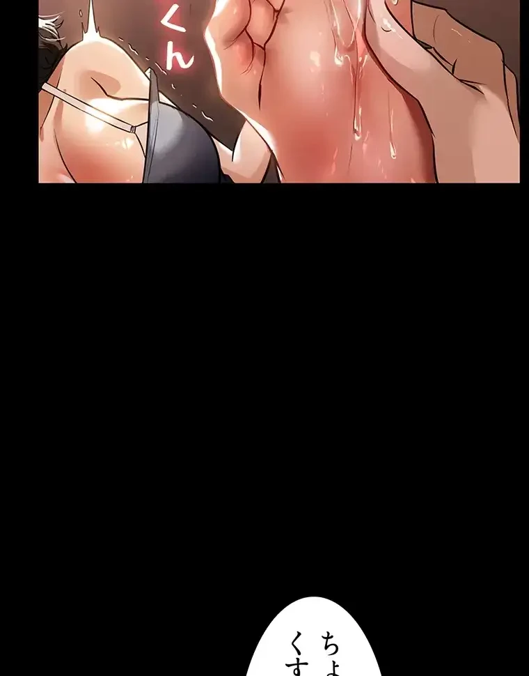 ただで家に置いてくれとは言いません 第18話 - 71