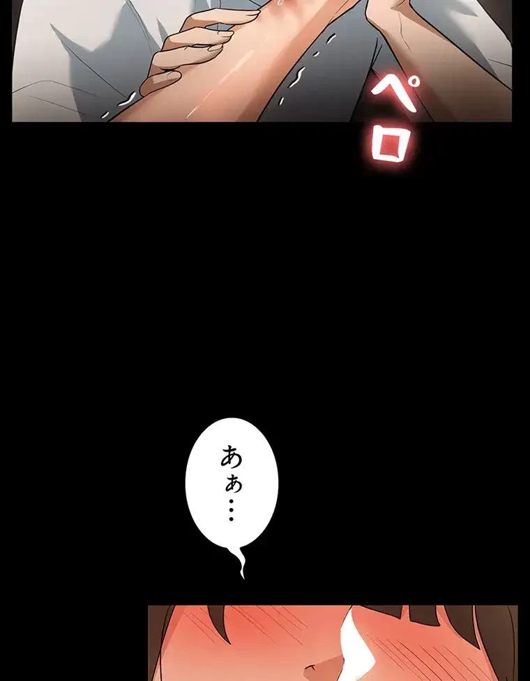 ただで家に置いてくれとは言いません 第18話 - 75