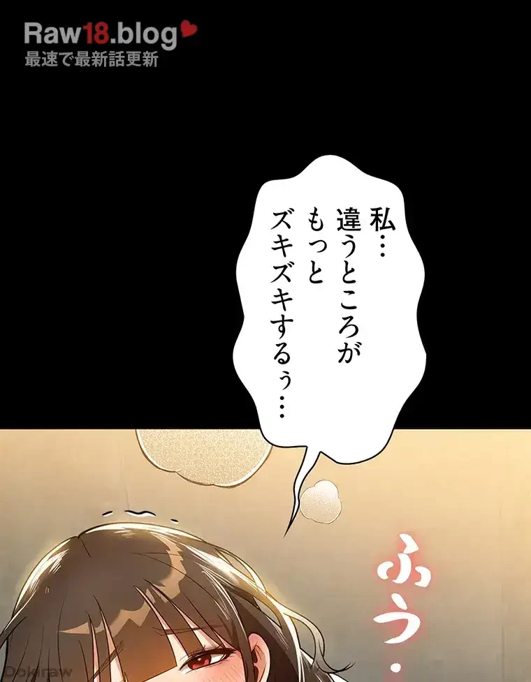 ただで家に置いてくれとは言いません 第18話 - 77