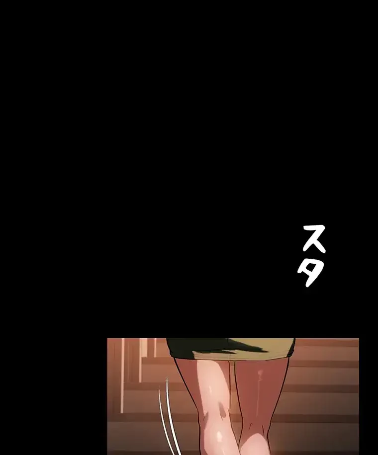 ただで家に置いてくれとは言いません 第18話 - 85