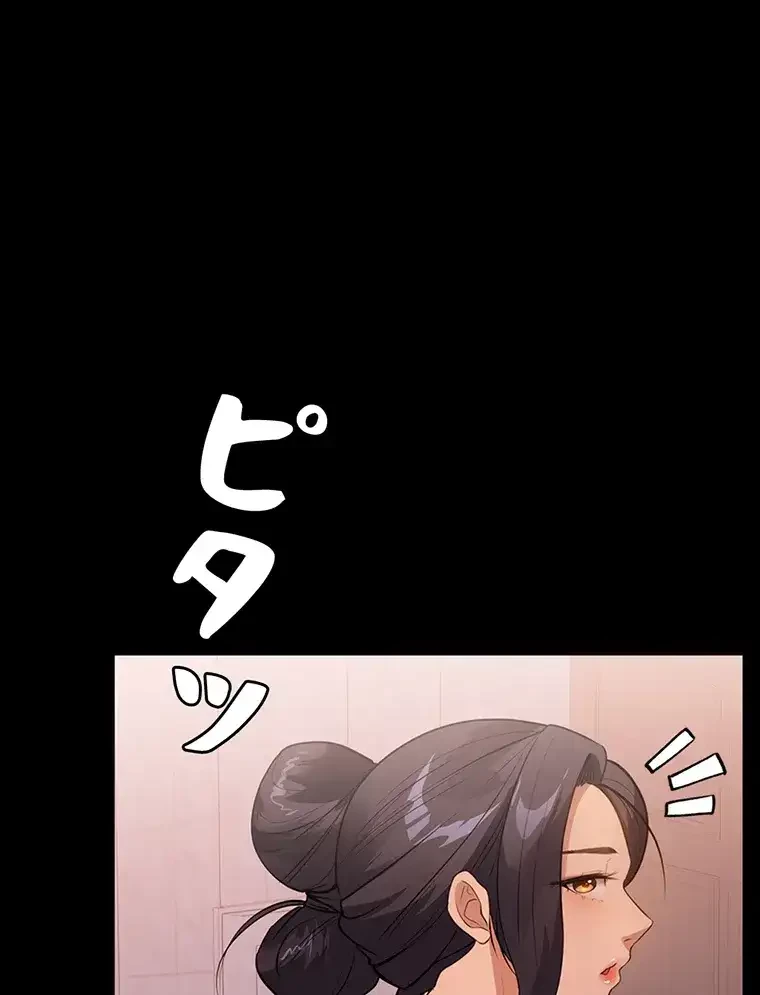 ただで家に置いてくれとは言いません 第18話 - 89