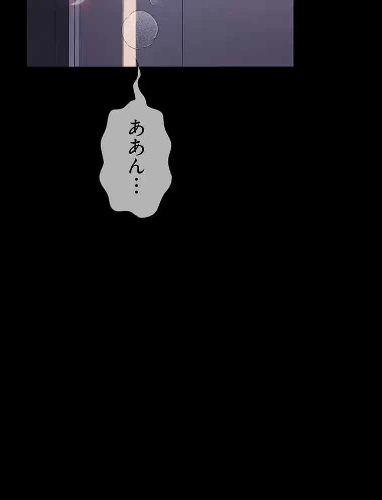 ただで家に置いてくれとは言いません 第18話 - 93