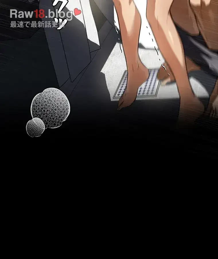 ただで家に置いてくれとは言いません 第18話 - 96