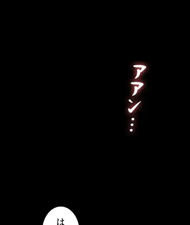 ただで家に置いてくれとは言いません 第18話 - 97