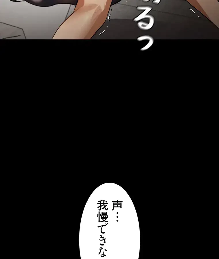 ただで家に置いてくれとは言いません 第18話 - 99