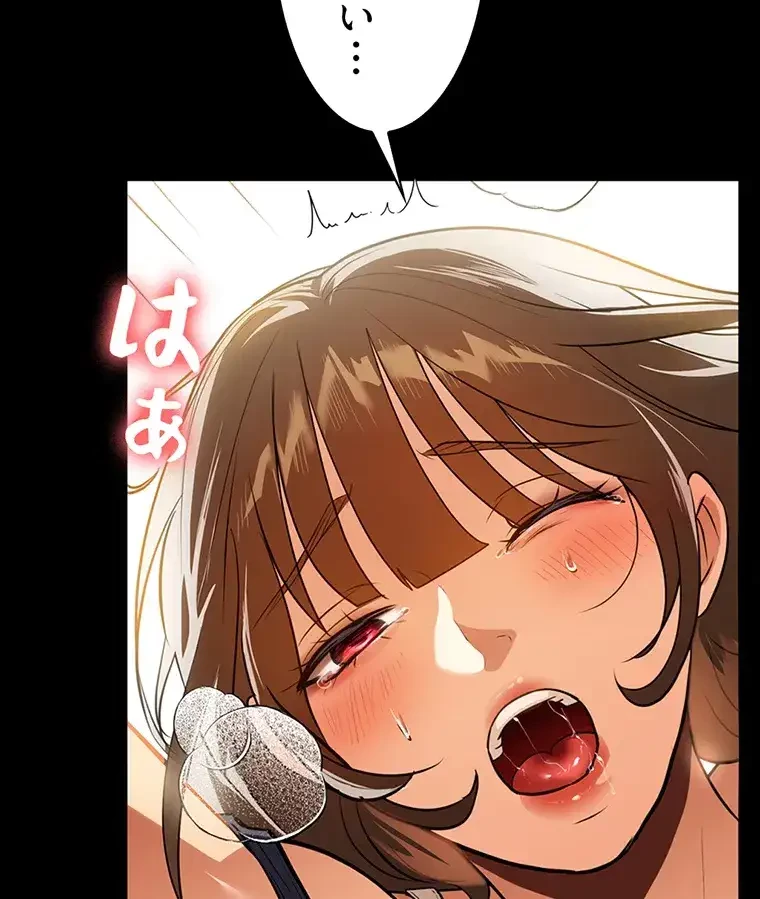 ただで家に置いてくれとは言いません 第18話 - 100