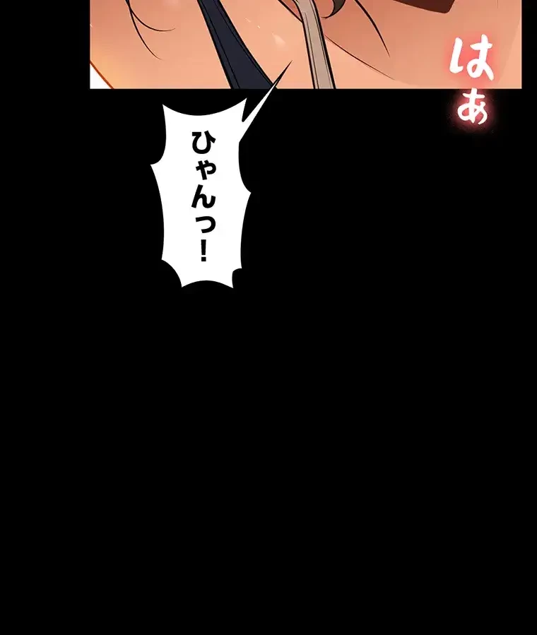 ただで家に置いてくれとは言いません 第18話 - 101