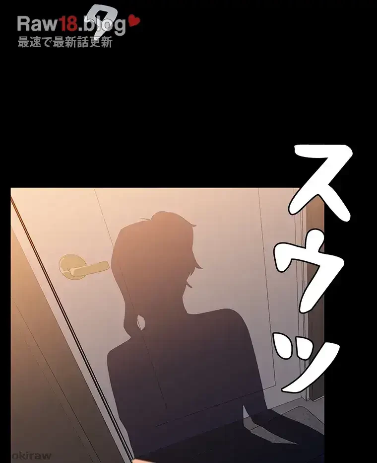 ただで家に置いてくれとは言いません 第18話 - 104