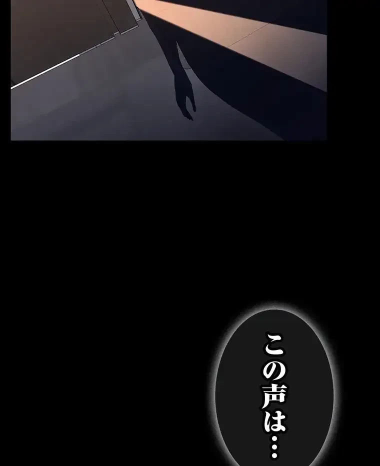 ただで家に置いてくれとは言いません 第18話 - 105