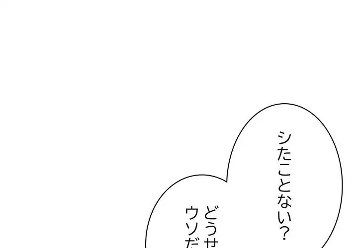 他人以上家族未満 第5話 - 1