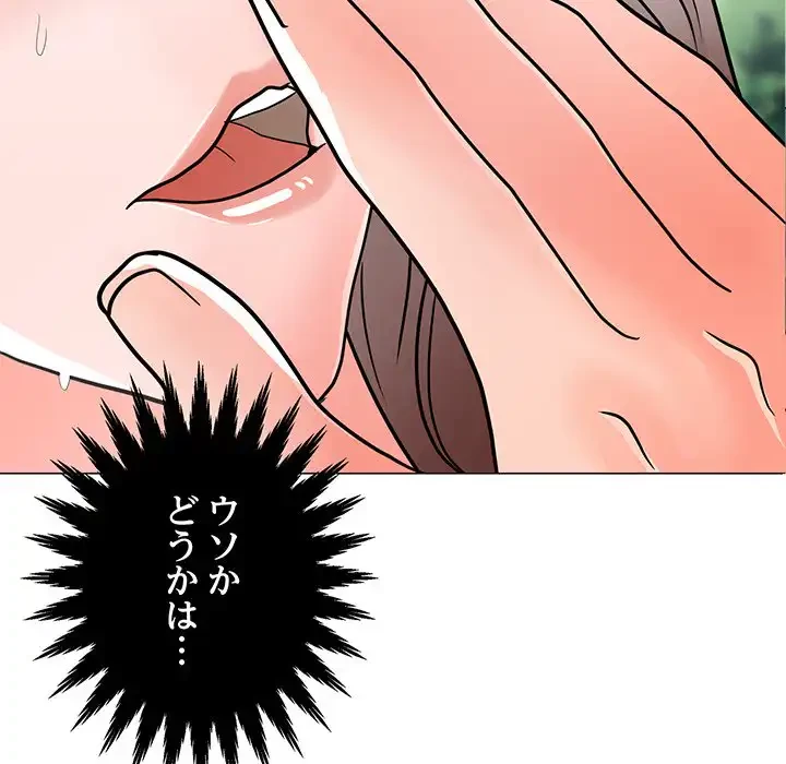 他人以上家族未満 第5話 - 5