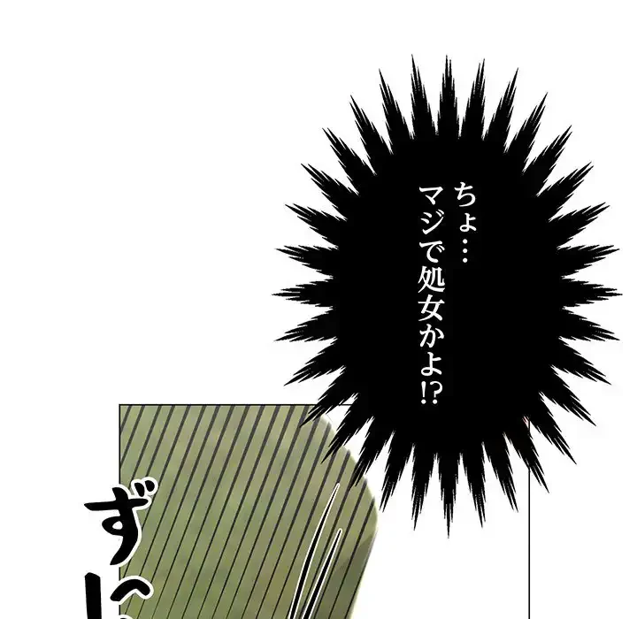 他人以上家族未満 第5話 - 17