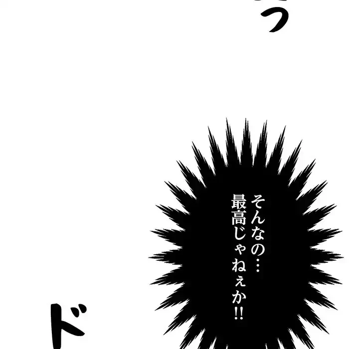 他人以上家族未満 第5話 - 19