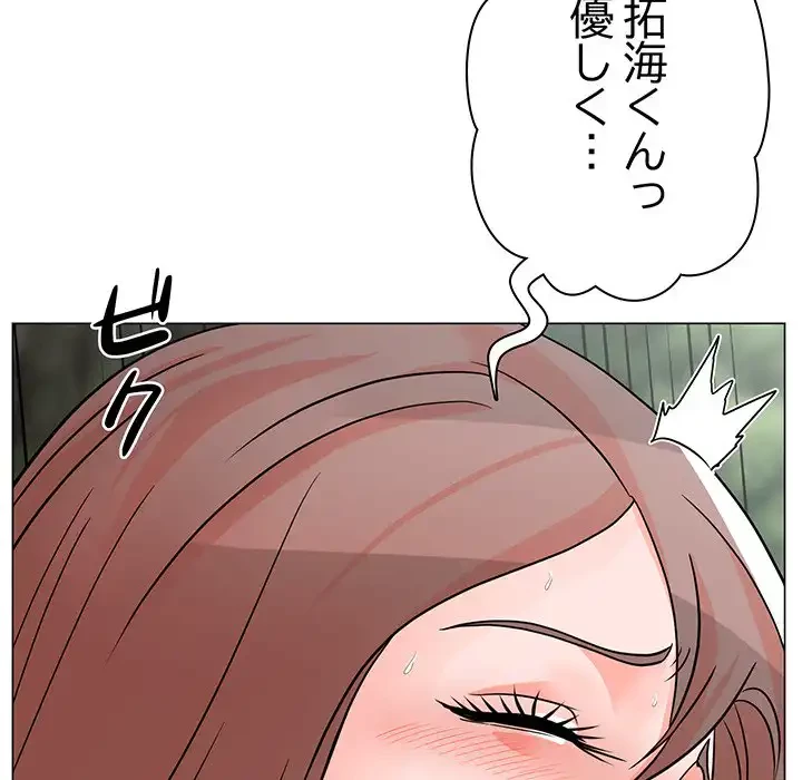 他人以上家族未満 第5話 - 25