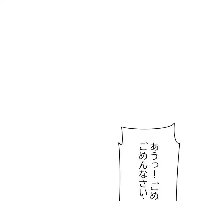 他人以上家族未満 第5話 - 31