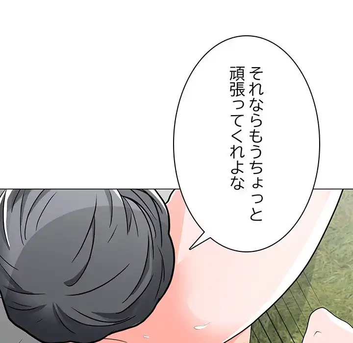 他人以上家族未満 第5話 - 34