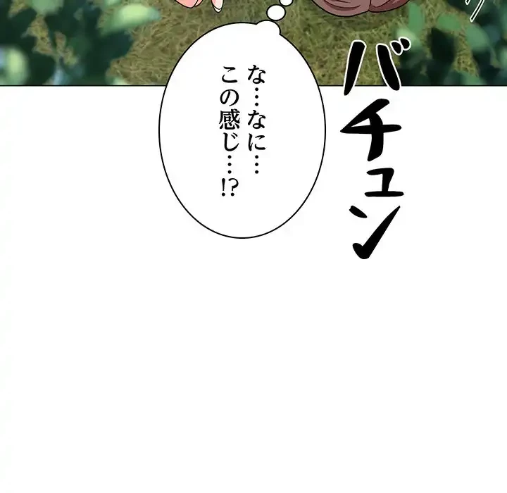 他人以上家族未満 第5話 - 36