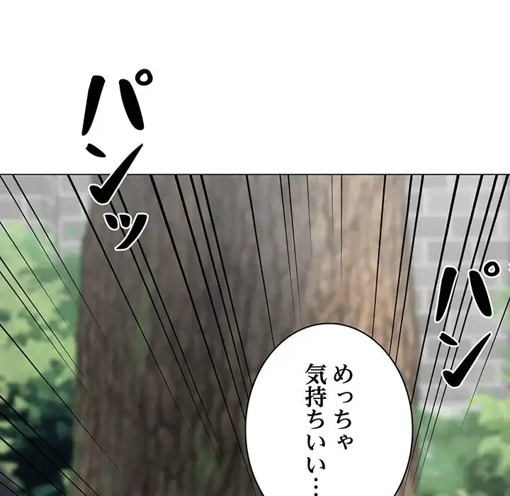 他人以上家族未満 第5話 - 37